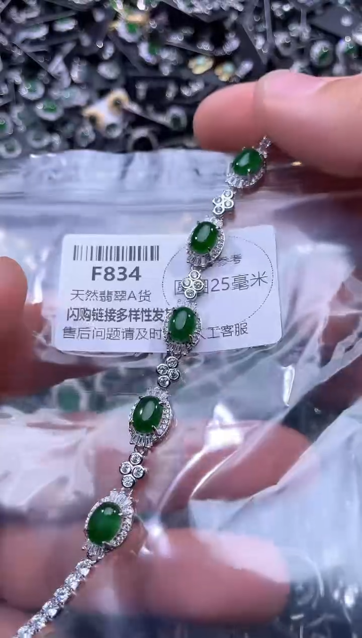 【闪购商品】翡翠未镶嵌颈饰F834手链 基地