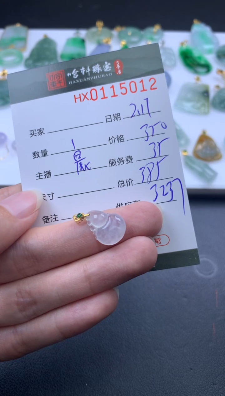 【闪购商品】翡翠挂件未镶嵌哈轩 挂件1