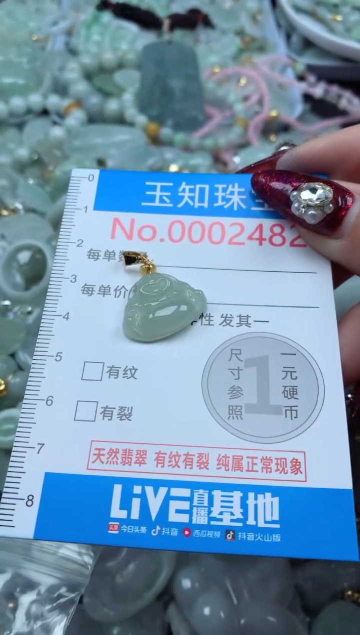 吊坠(不含链)未镶嵌翡翠2482