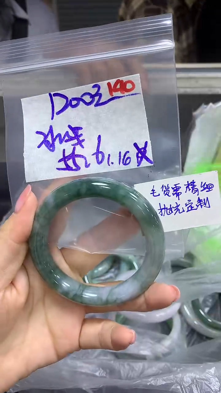 【闪购商品】定制翡翠未镶嵌毛货需精细抛光140多样手镯+1200元