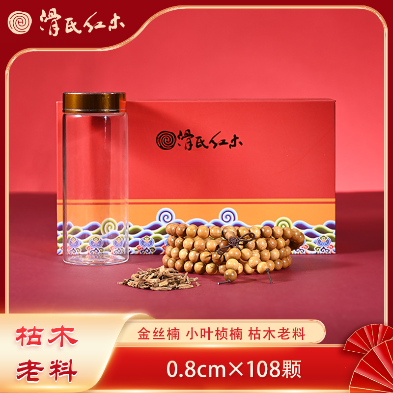 【故宫伦语专属】金丝楠小叶桢楠枯木老料0.8*108颗多圈手串