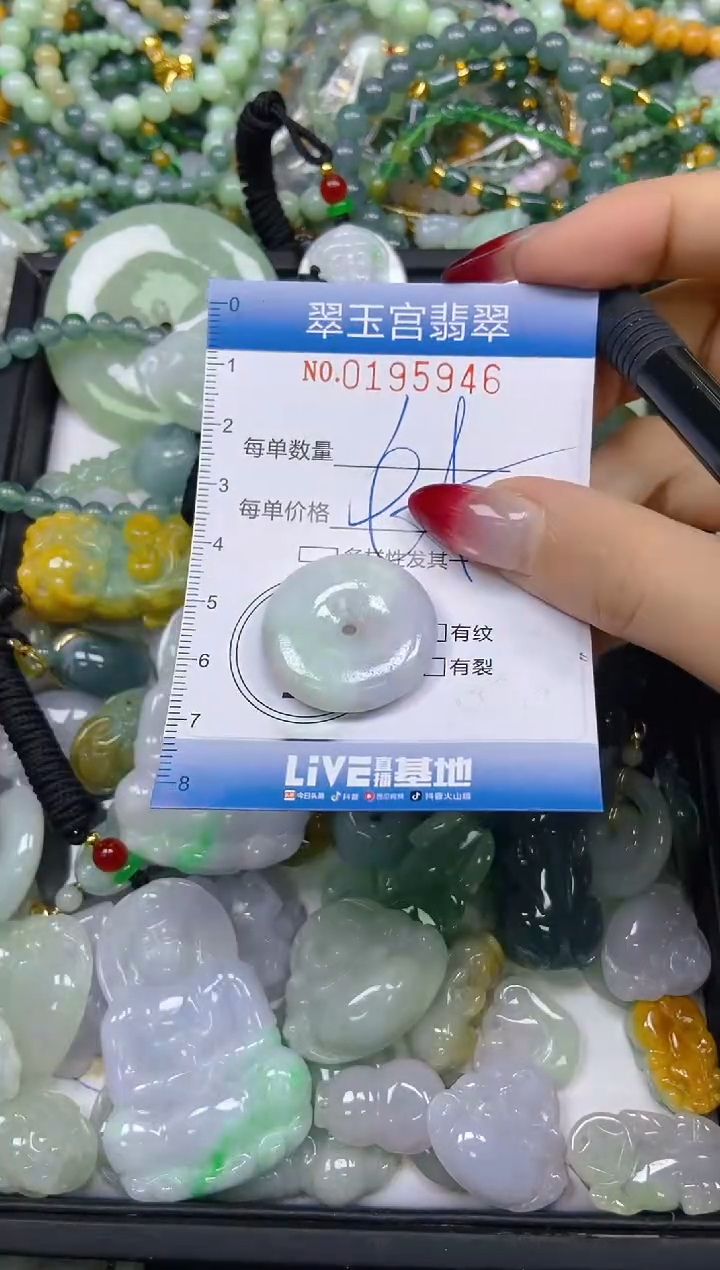 颈饰未镶嵌翡翠闪购0195946