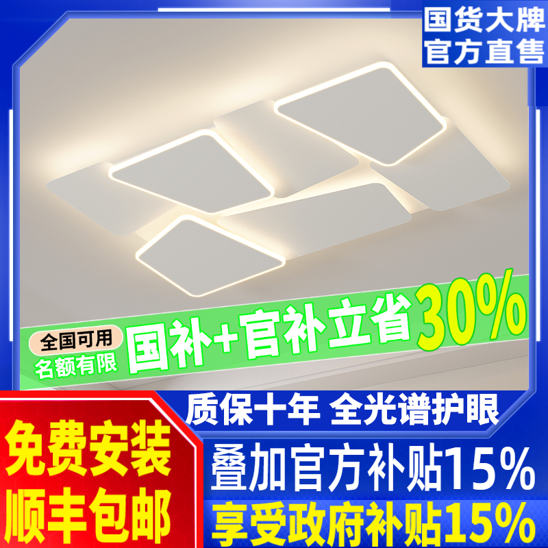 客厅主灯简约现代大气创意家用高级感书房卧室2025年新款全屋灯具