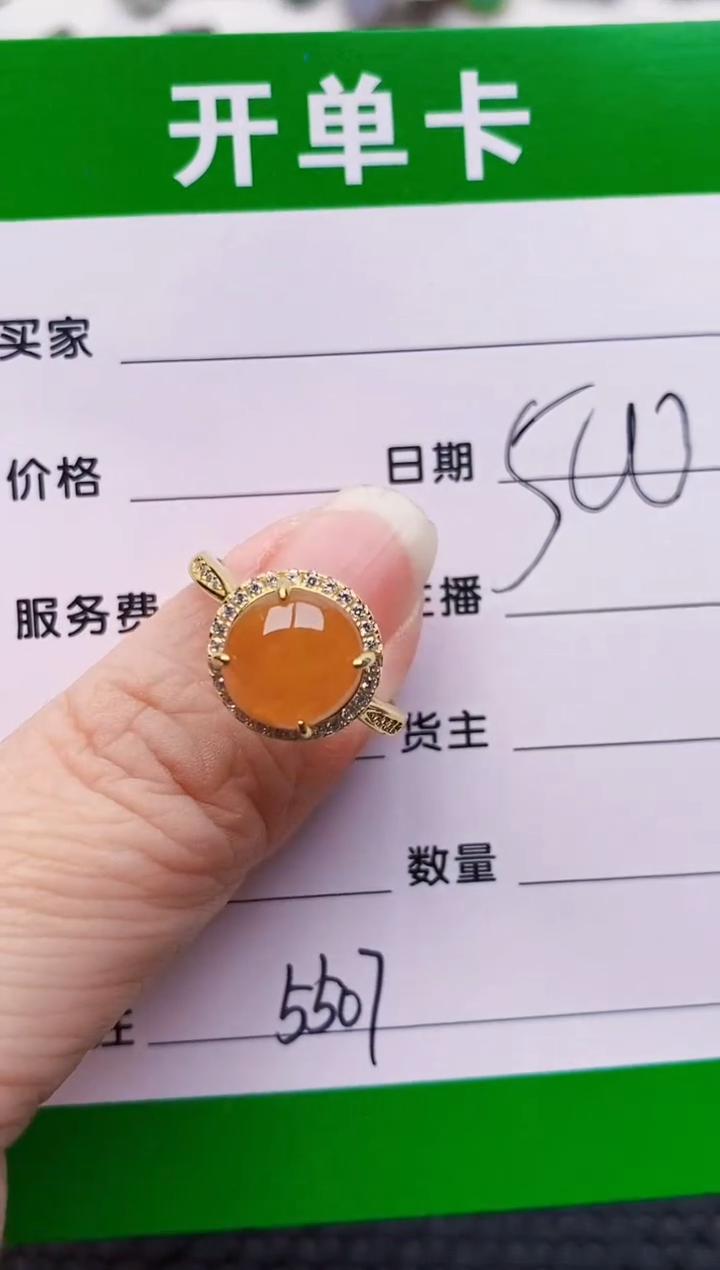 银S925镶嵌戒指翡翠5507
