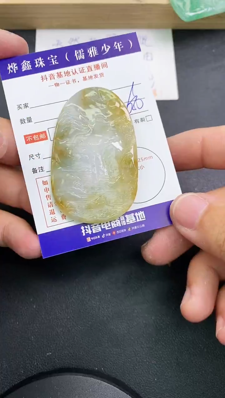 【闪购商品】翡翠颈饰未镶嵌天然翡翠A货赠皮绳