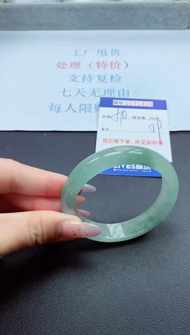 以实物为准0000231826