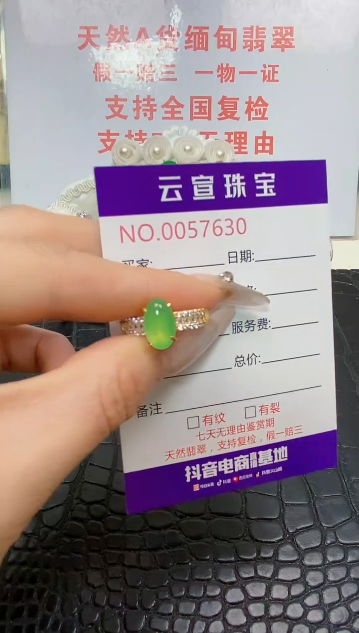 银S925镶嵌戒指翡翠/7630