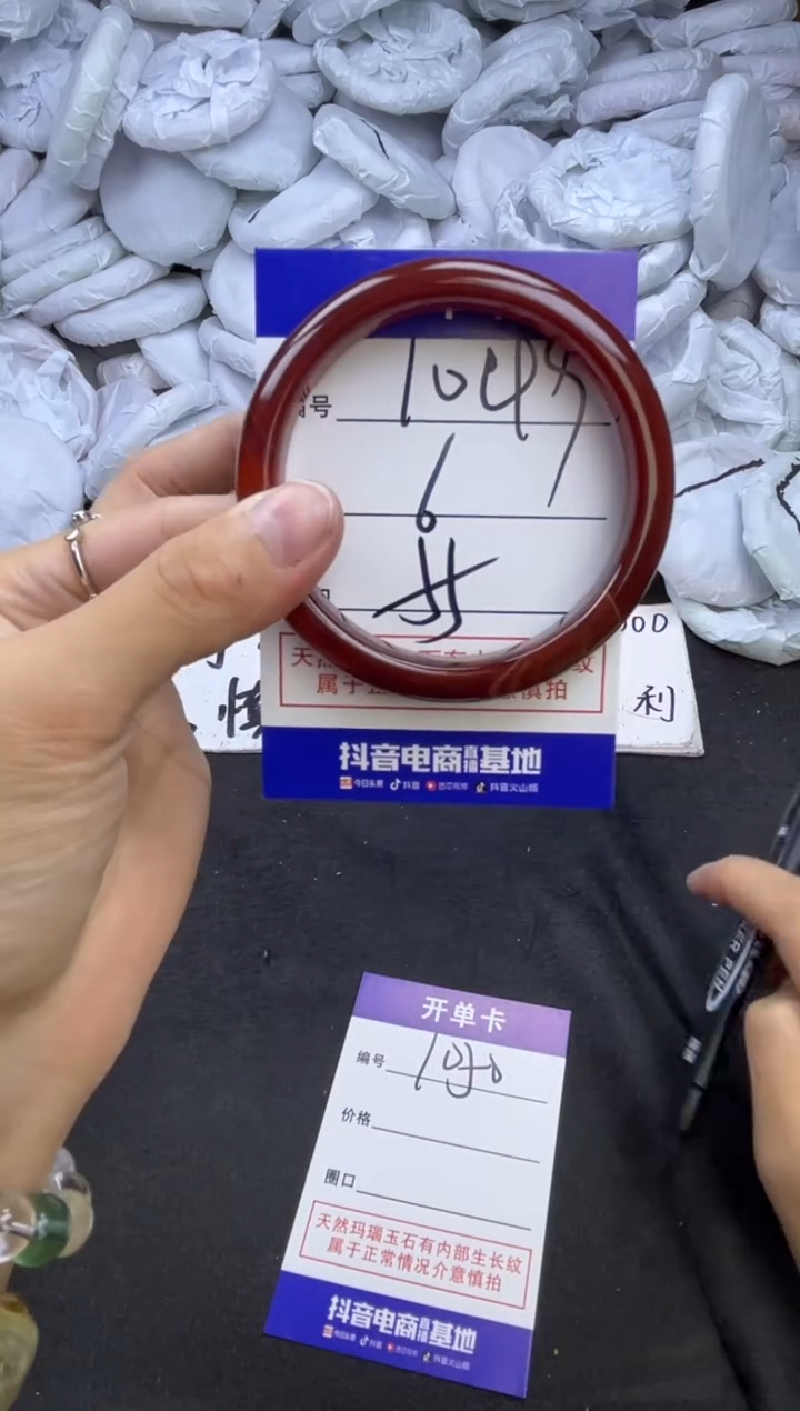 玛瑙/玉髓手镯未镶嵌1049