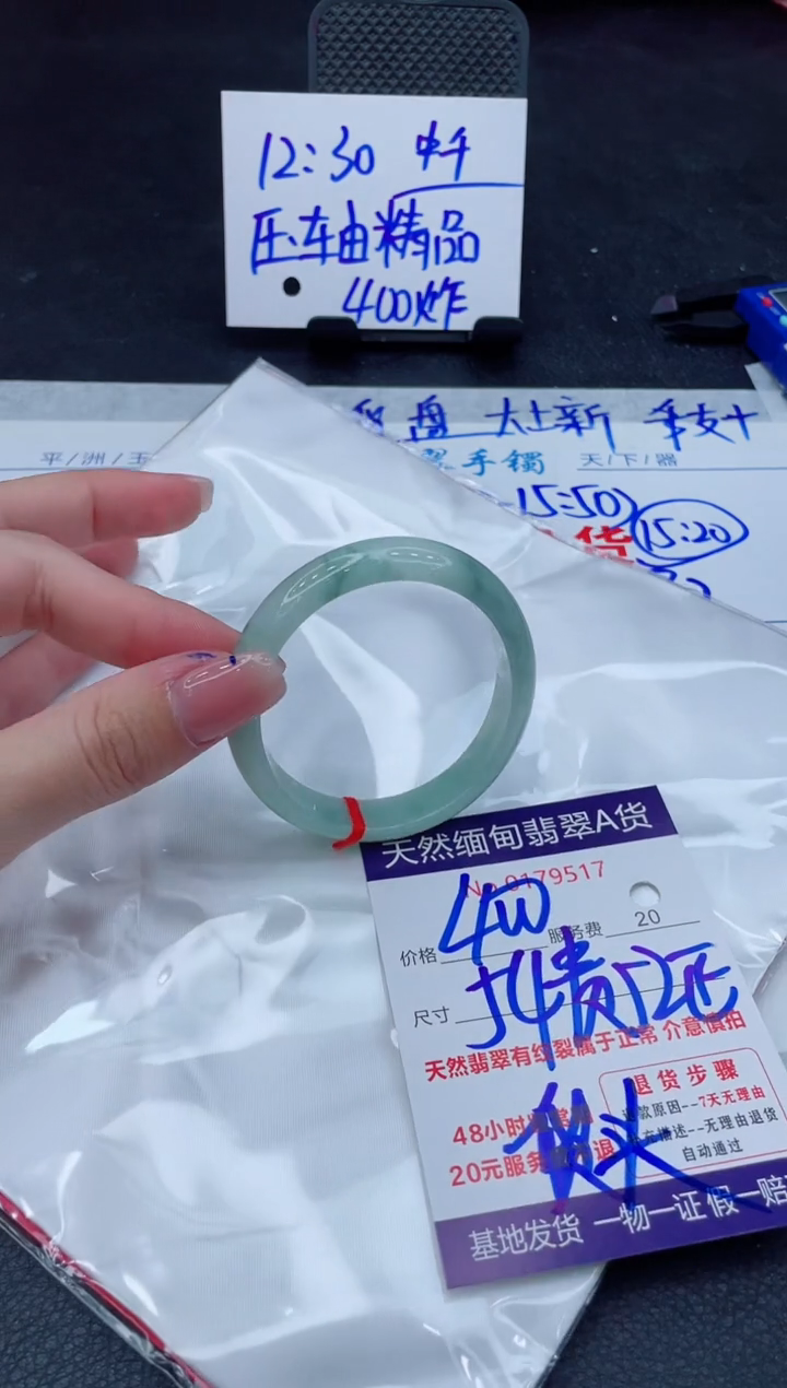 翡翠手镯未镶嵌400.000000