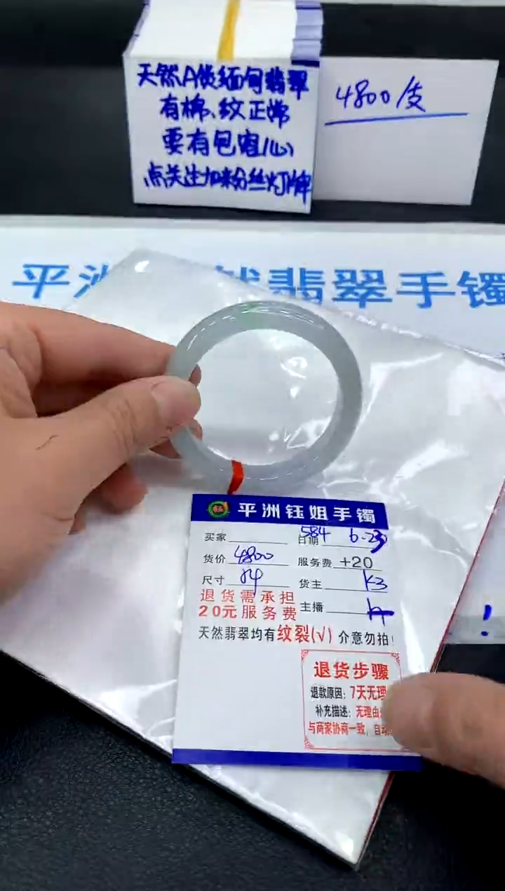 翡翠手镯未镶嵌贩****e1