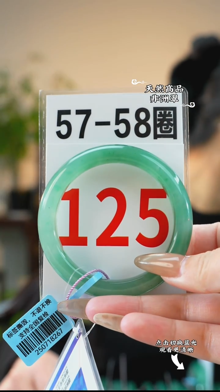 未镶嵌手镯石英质玉（非洲翠）5758
