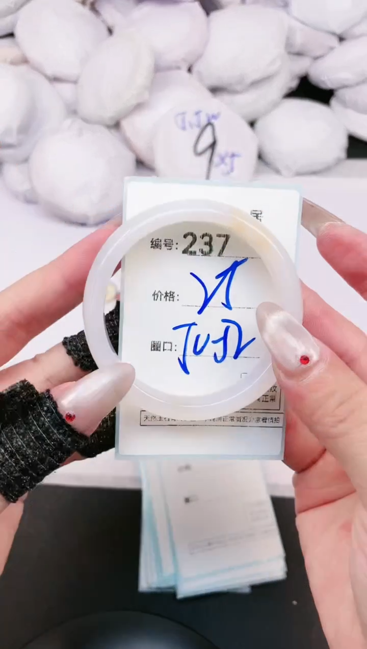 【闪购商品】玛瑙/玉髓手镯未镶嵌237