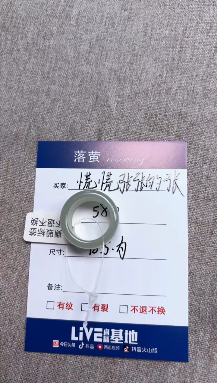 【闪购商品】和田玉（糖玉）未镶嵌戒指1
