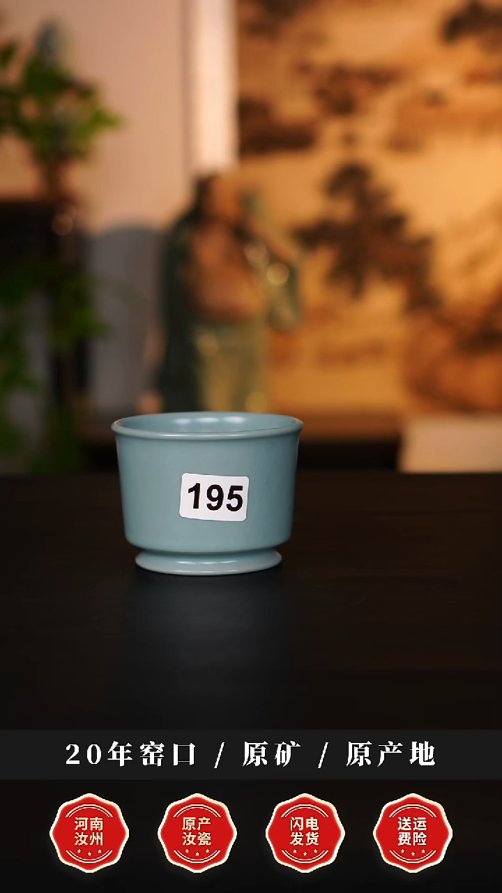 杯子瓷天熙汝瓷仿古釉容天杯微瑕195