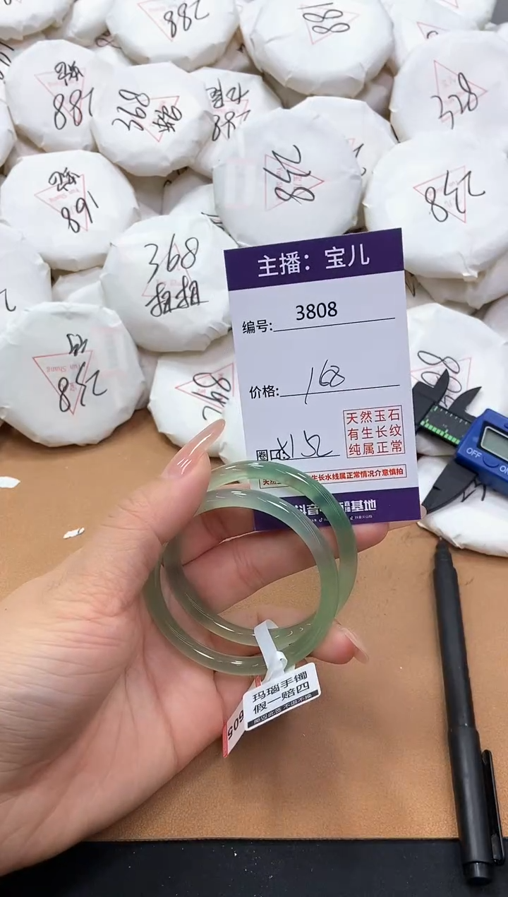 【闪购商品】玛瑙/玉髓手镯未镶嵌3808