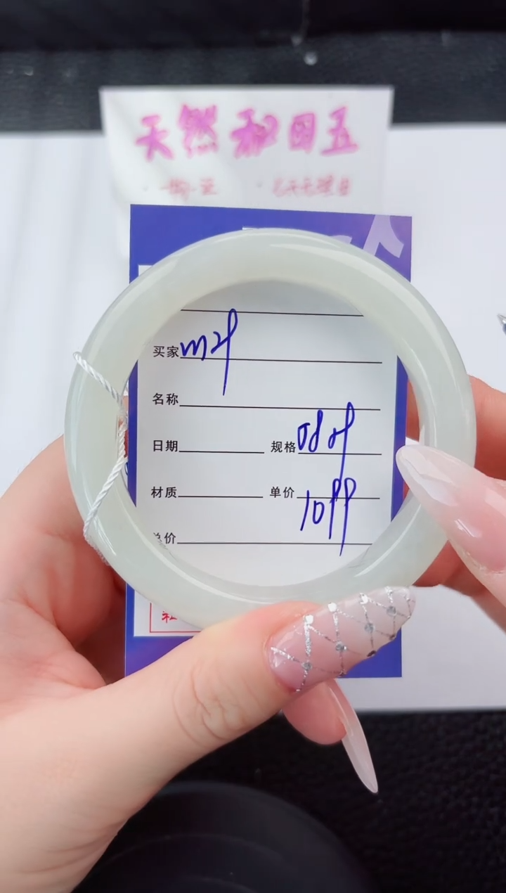 未镶嵌手镯和田玉129嗨购微色差T3