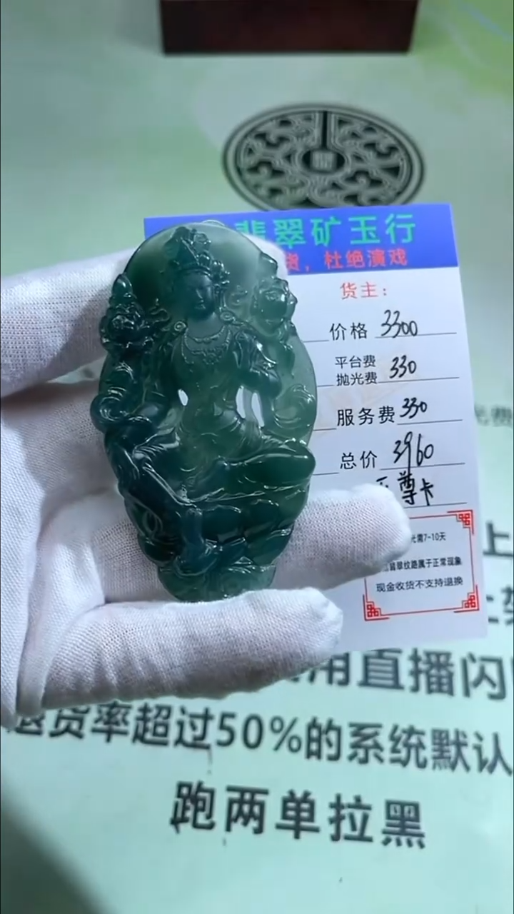 未镶嵌定制翡翠如****厂-毛货-不退不换-