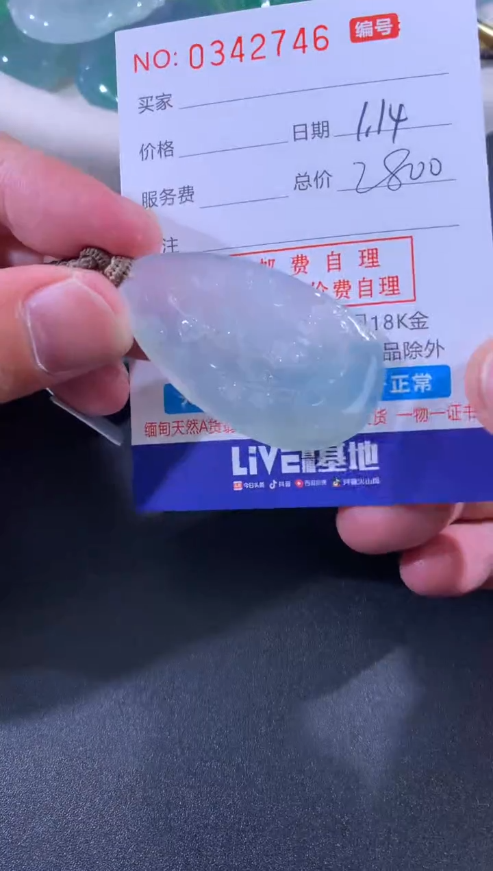 【闪购商品】翡翠颈饰未镶嵌天然A货翡翠