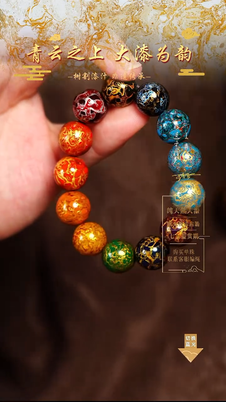 1.5犀皮多宝手串13颗