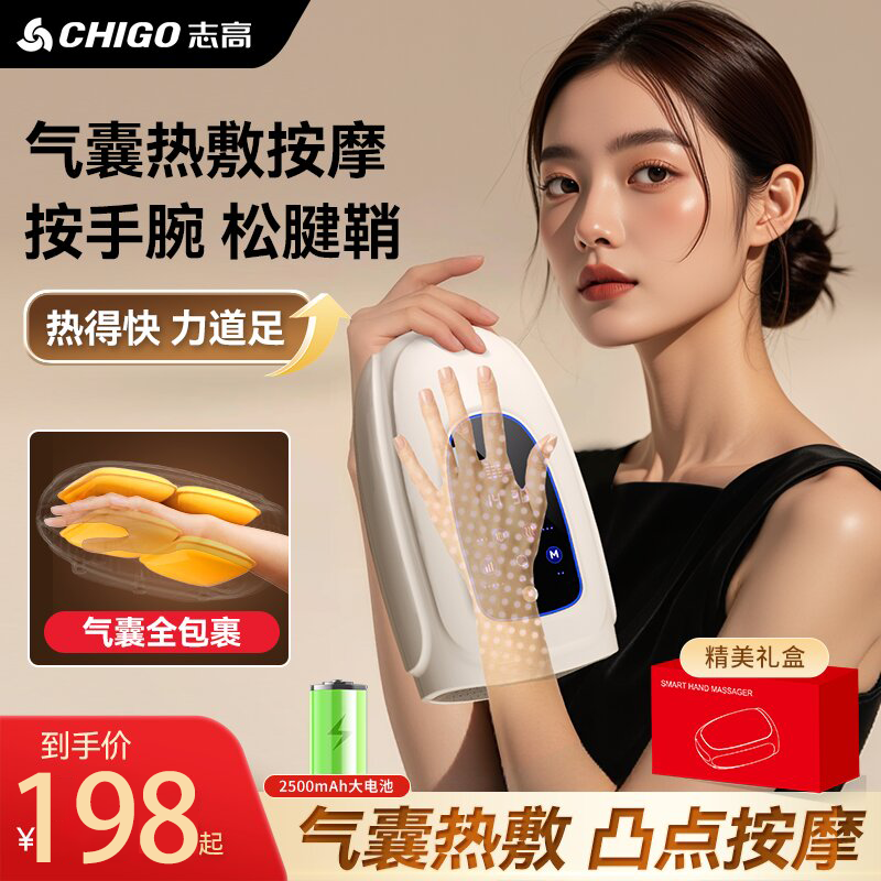 志高有品生态链手部按摩仪手掌腱鞘热敷经络空气波手部按摩器商品图