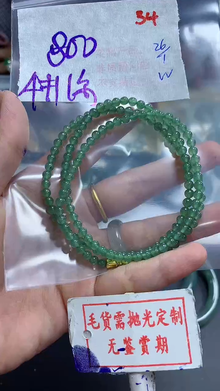 【闪购商品】定制翡翠未镶嵌毛货需精细抛光34多样性发1件800元