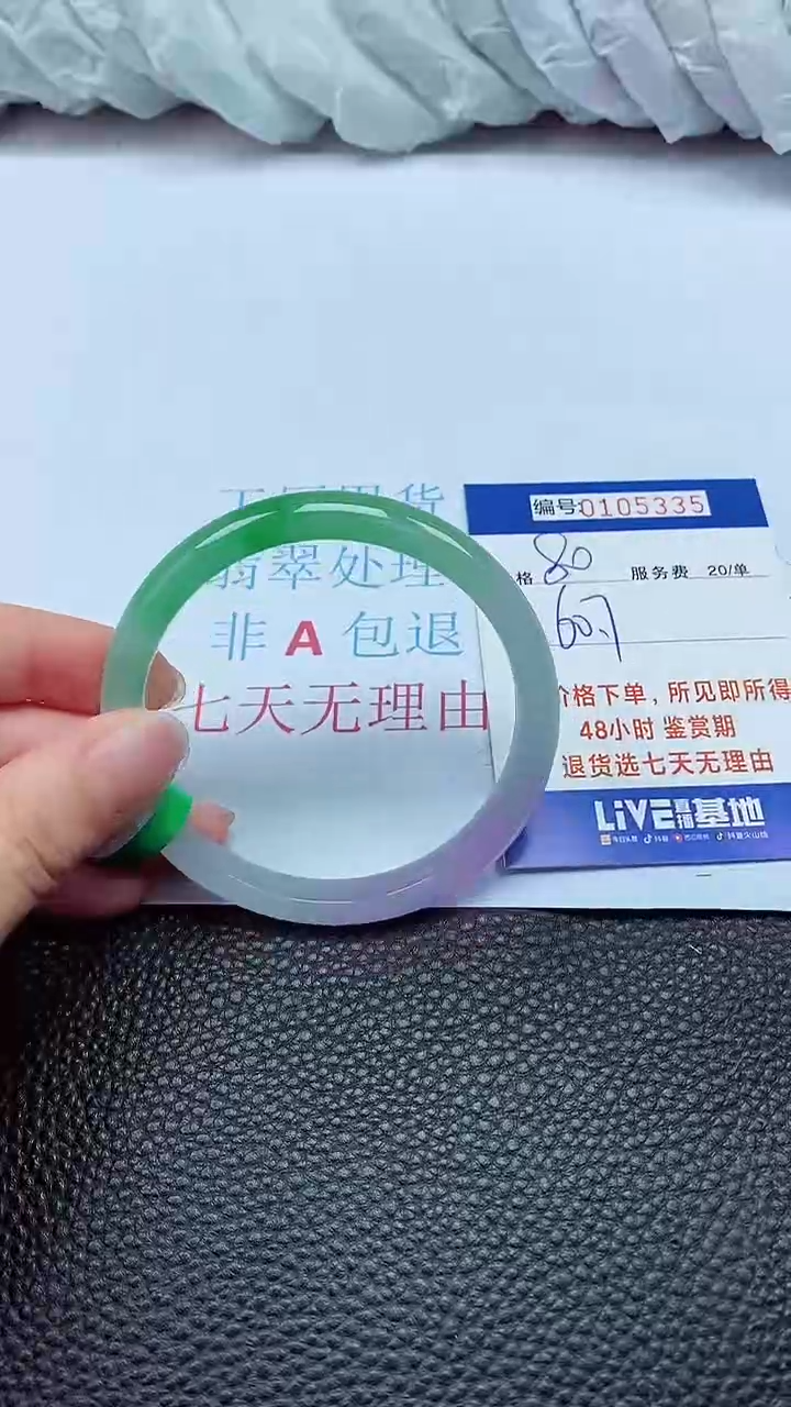 拍下以实物为准00105335