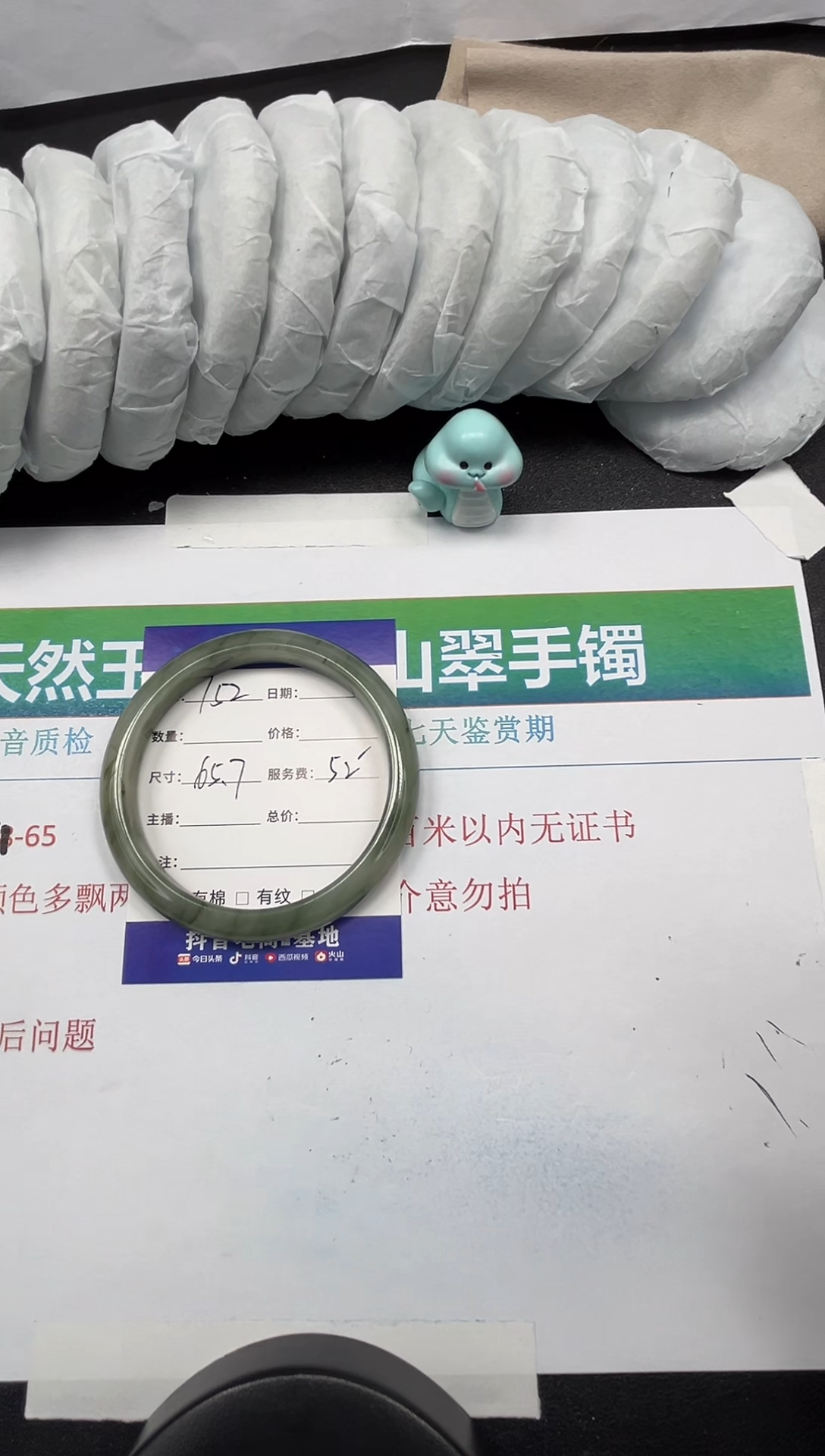 【闪购商品】石英质玉手镯未镶嵌152-65.7