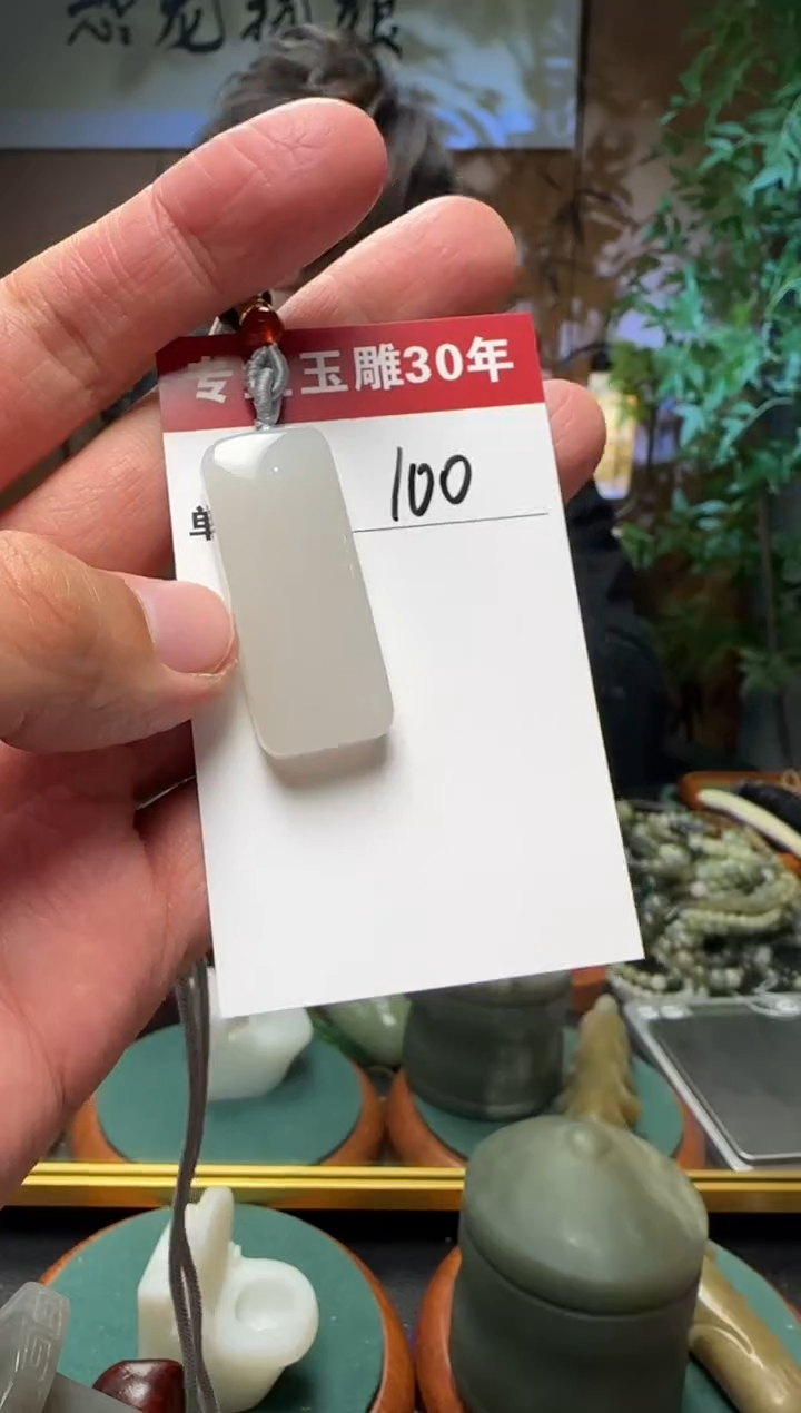 【闪购商品】和田玉挂件未镶嵌100