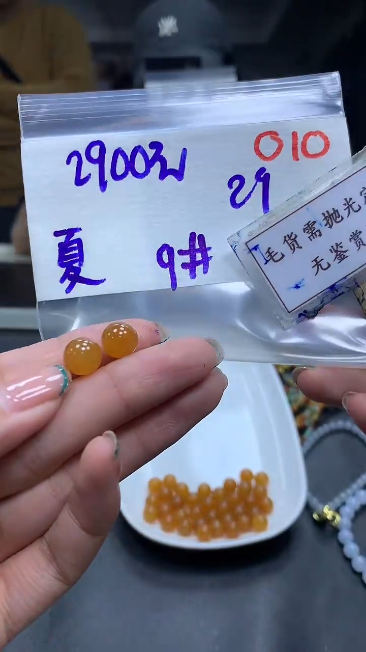 未镶嵌定制翡翠夏*毛货需精细抛光多样性散珠*2+2900元