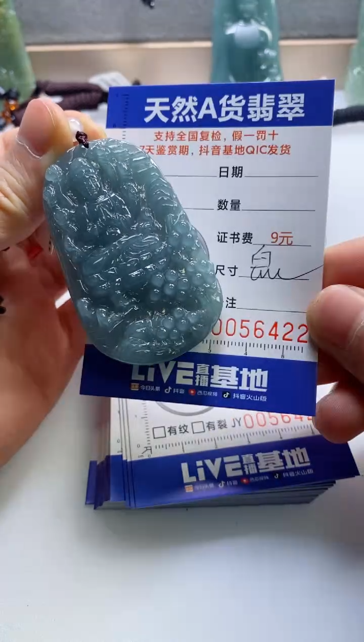 【闪购商品】翡翠挂件未镶嵌              