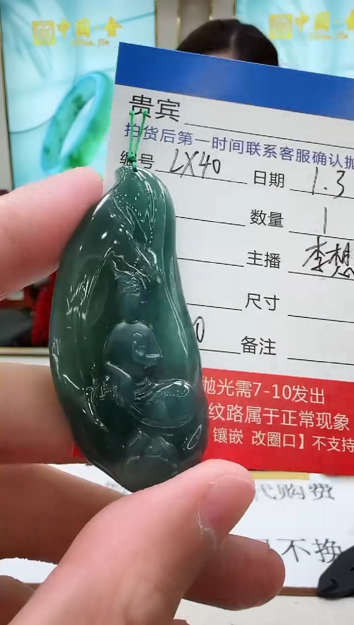 未镶嵌定制翡翠LX40翡翠吊坠【多样性发其一】