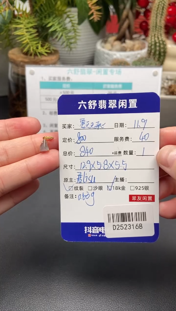 颈饰18K金镶嵌翡翠要****呀D2523168