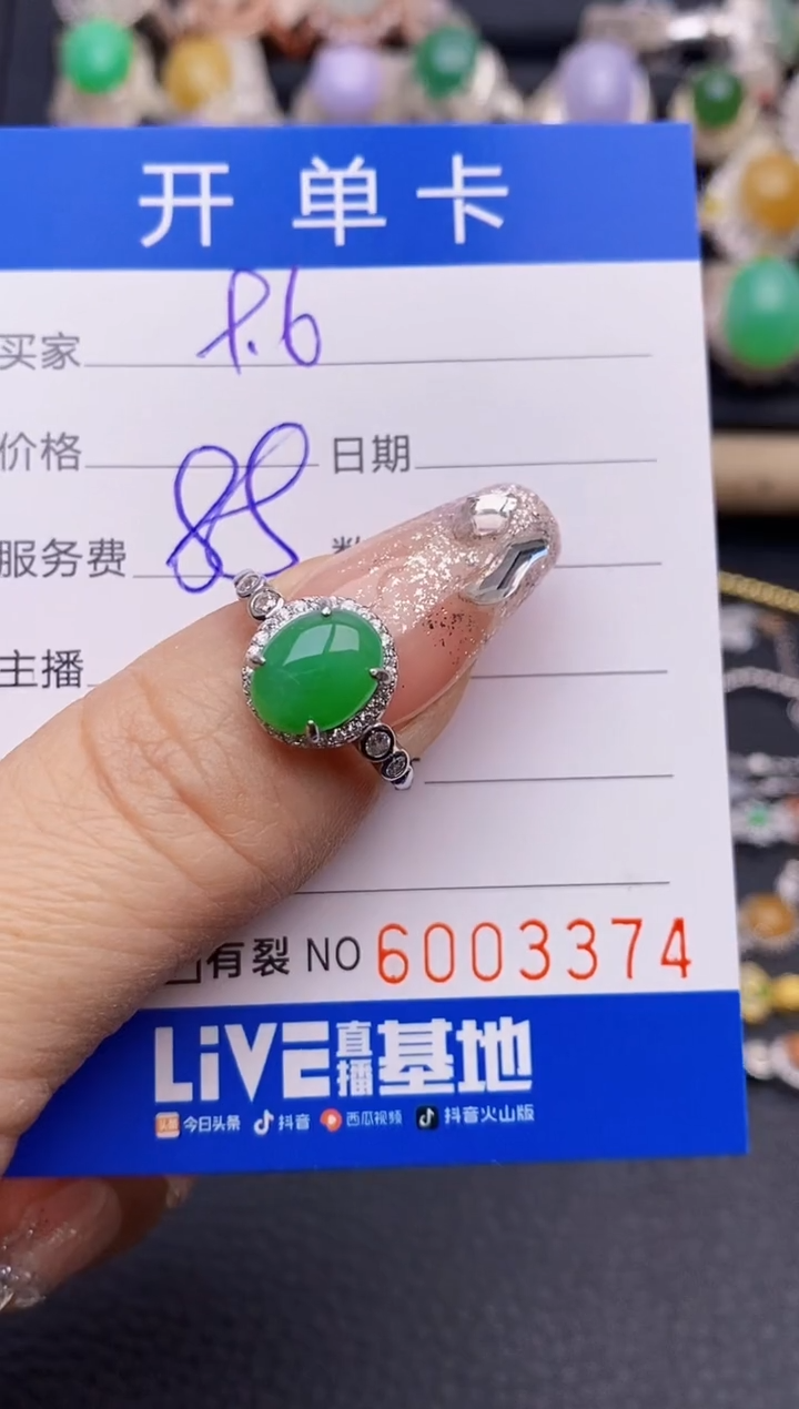 【闪购商品】翡翠戒指银S925镶嵌3374