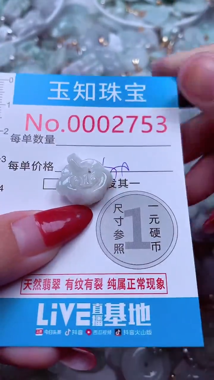 吊坠(不含链)未镶嵌翡翠2753