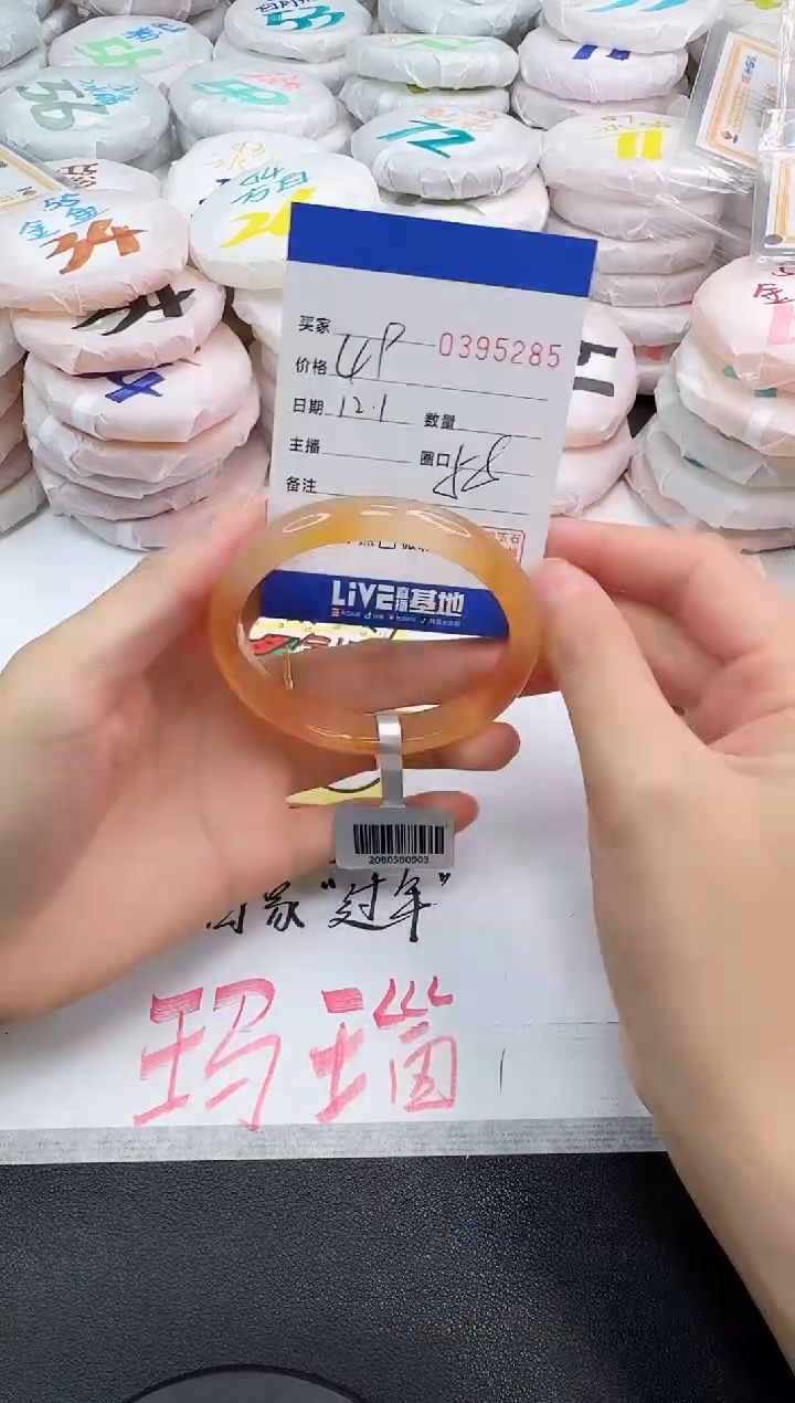 手镯玛瑙/玉髓未镶嵌5285