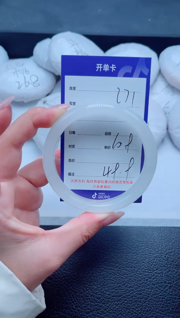 未镶嵌手镯石英质玉271-60