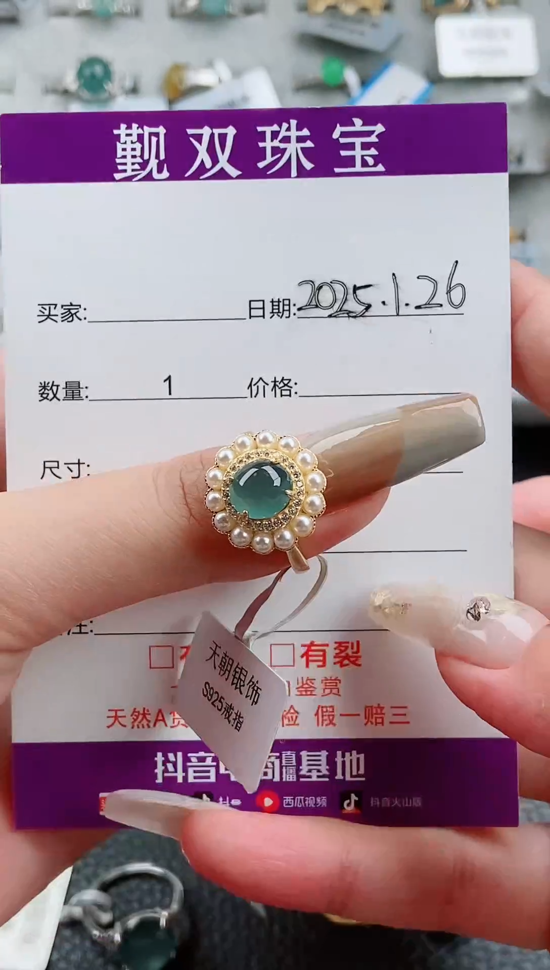 【闪购商品】翡翠耳饰银S925镶嵌戒指148