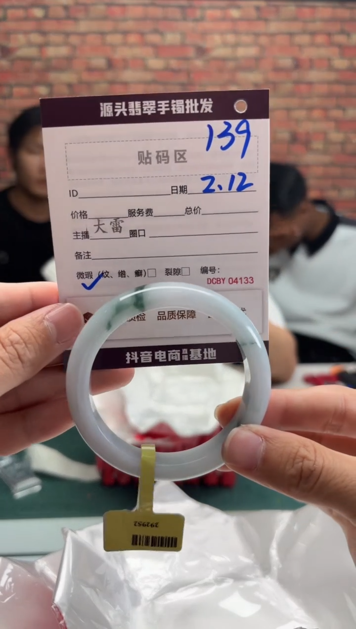 【闪购商品】翡翠手镯未镶嵌139手镯