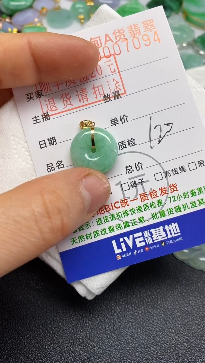 【闪购商品】翡翠吊坠(不含链)18K金镶嵌平安扣