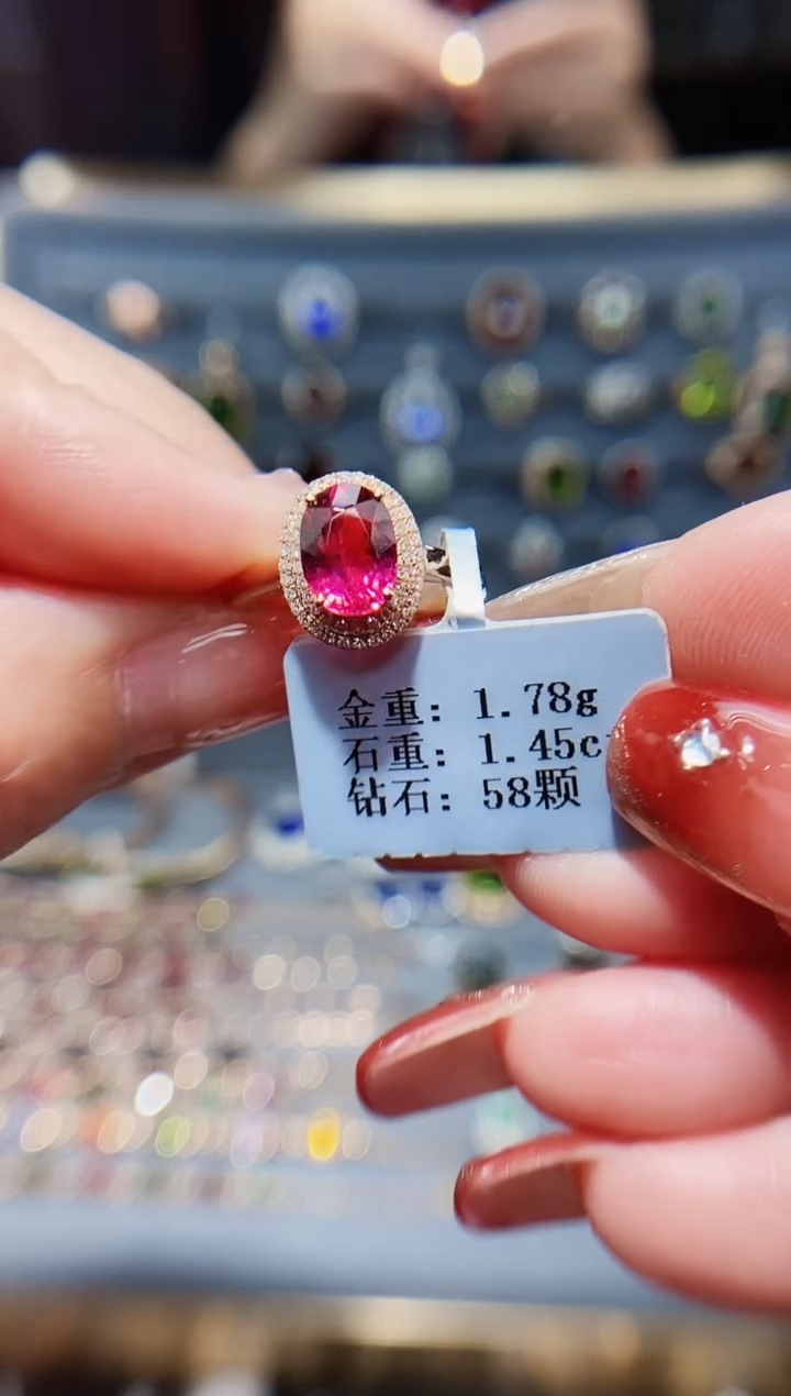 【闪购商品】碧玺戒指18K金镶嵌1.45.