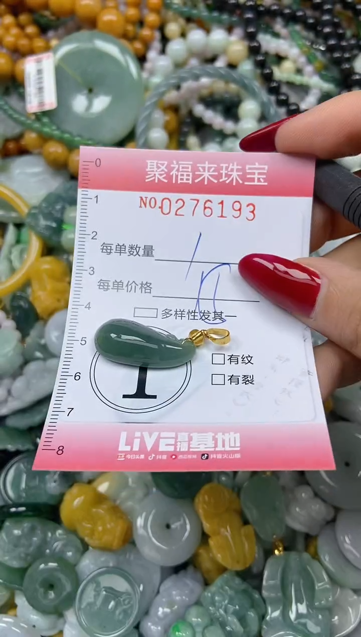 颈饰未镶嵌翡翠闪购0276193