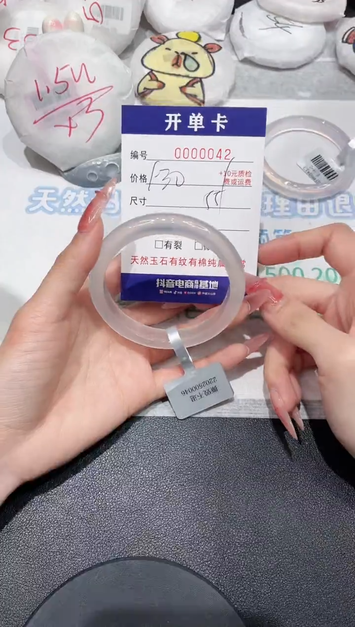 【闪购商品】玛瑙/玉髓手镯未镶嵌42