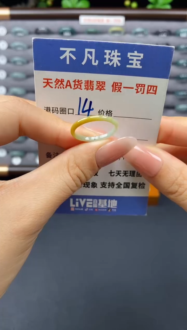 翡翠戒指未镶嵌天然A货翡翠00014