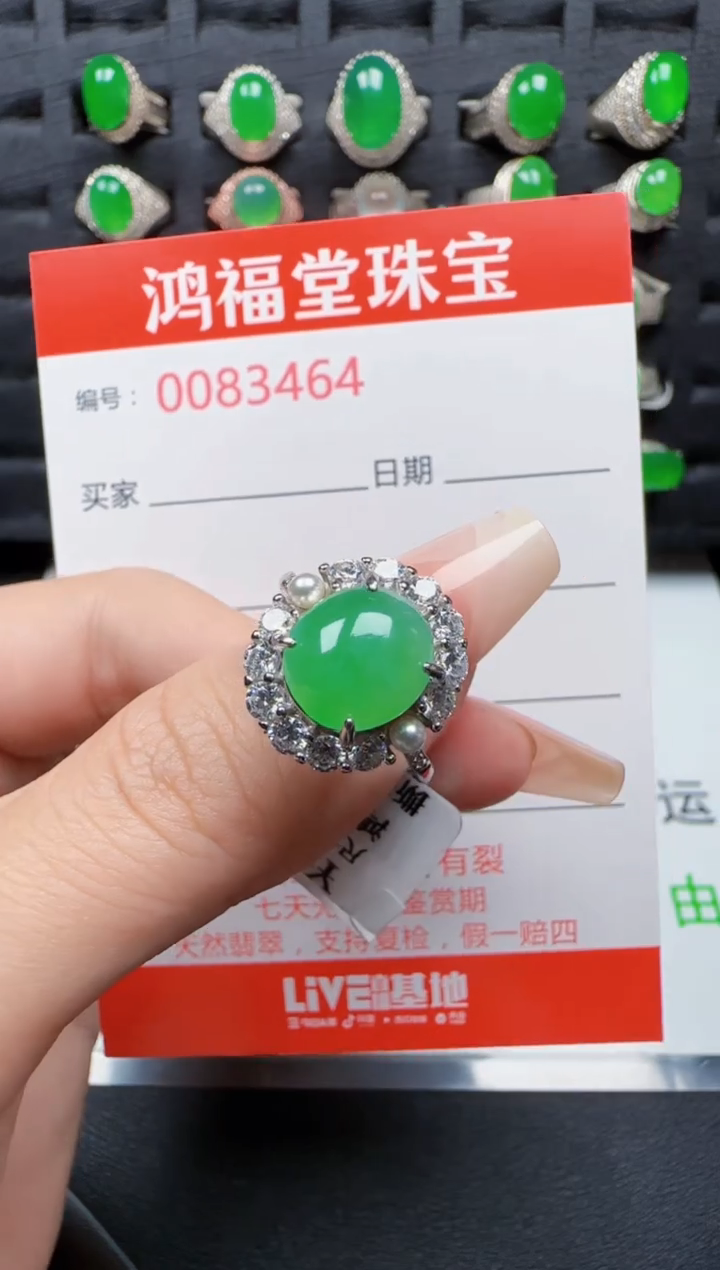 【闪购商品】翡翠戒指银S925镶嵌3464