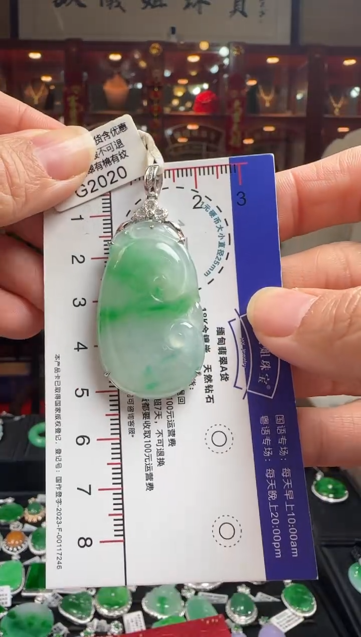 【闪购商品】翡翠颈饰18K金镶嵌G2020冰飘辣绿如意