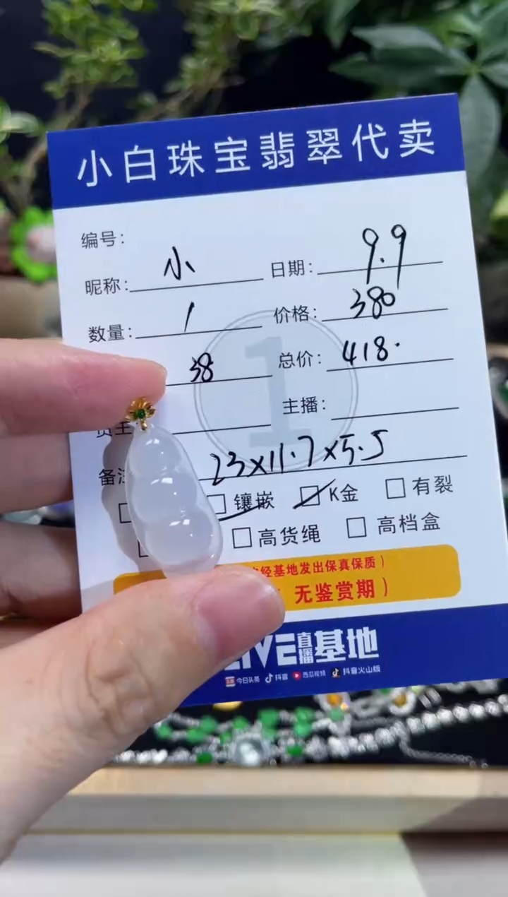 吊坠(不含链)18K金镶嵌翡翠小****步吊坠