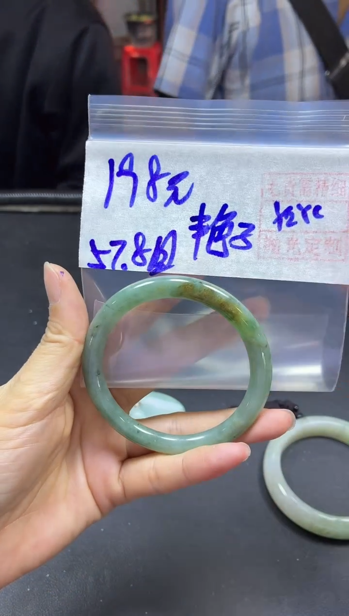 未镶嵌定制翡翠艳*手镯57.8#198元毛货需精细抛光