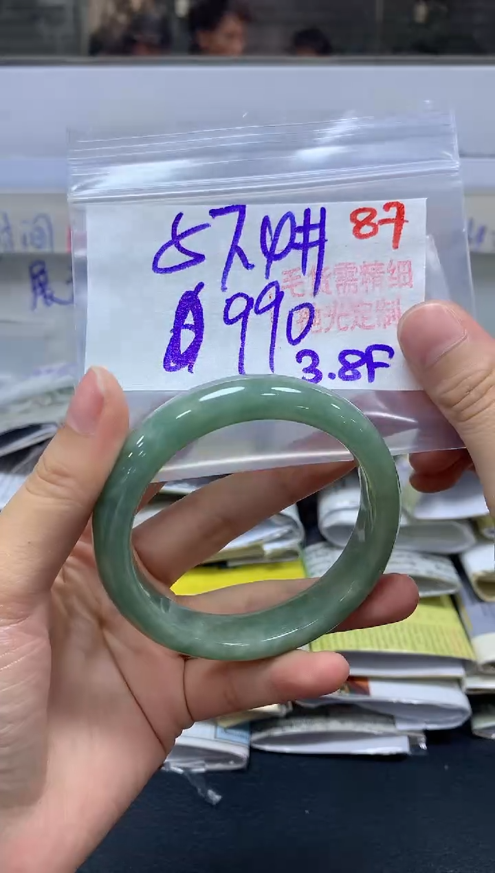 【闪购商品】定制翡翠未镶嵌毛货需精细抛光+87手镯+990元