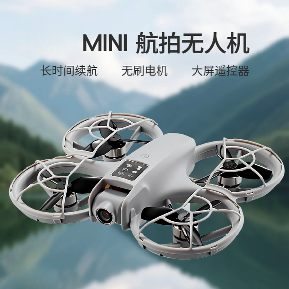 无刷穿越机无人机带屏幕航拍高清小型四轴飞行器儿童遥控飞机
