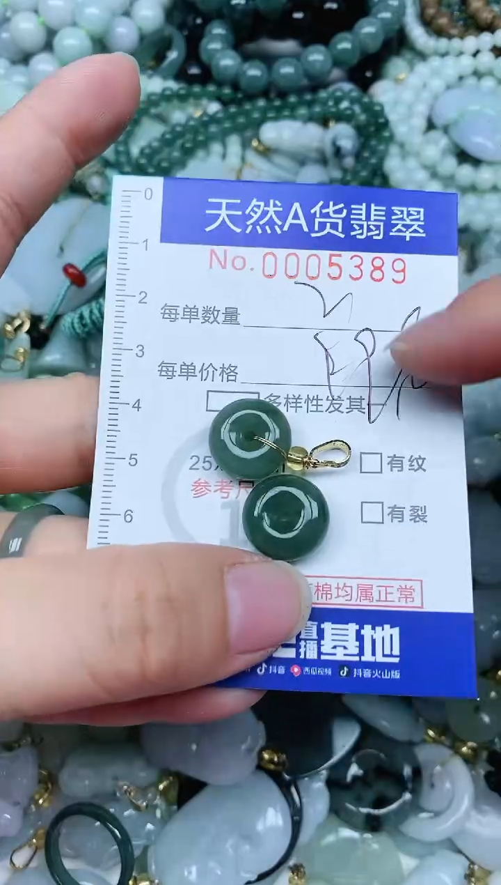 【闪购商品】翡翠吊坠(不含链)未镶嵌翡翠